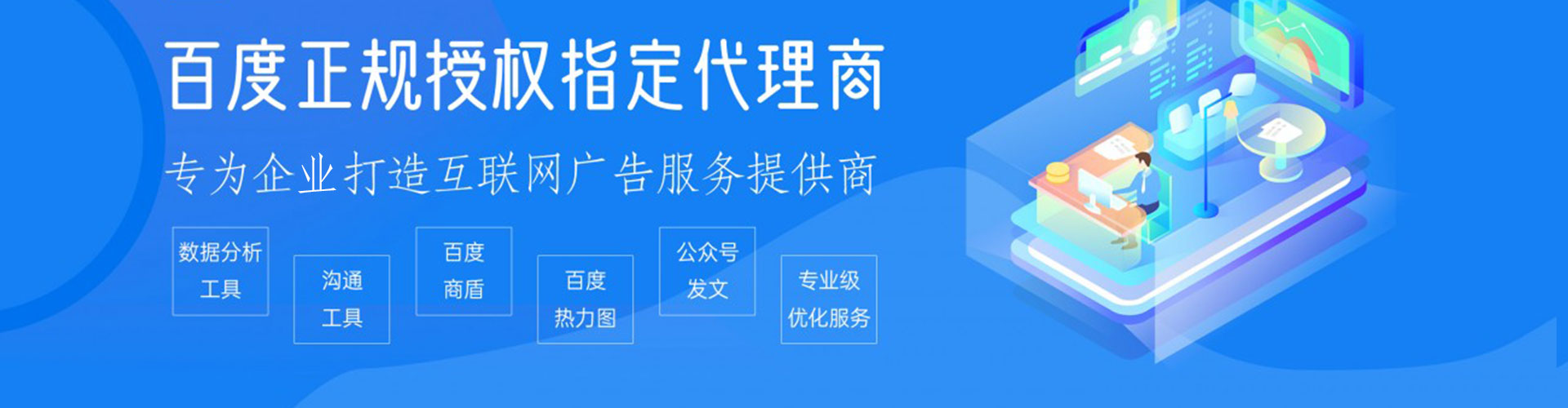 西固信息流优化师