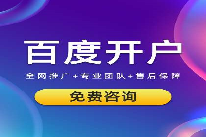 案例对比：网络推广开户不同路径解析